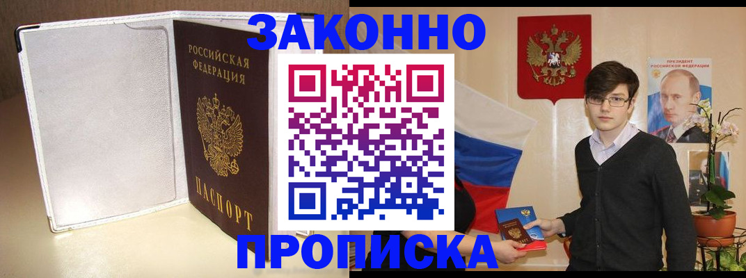 временная регистрация поиск в Гудермесе