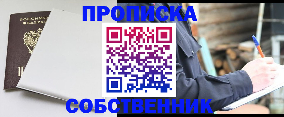 временная регистрация недорого в Гудермесе